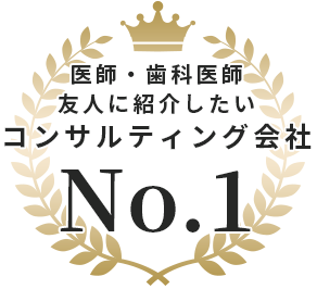 石・歯科医師友人に紹介したい紺樽ティング会社No.1